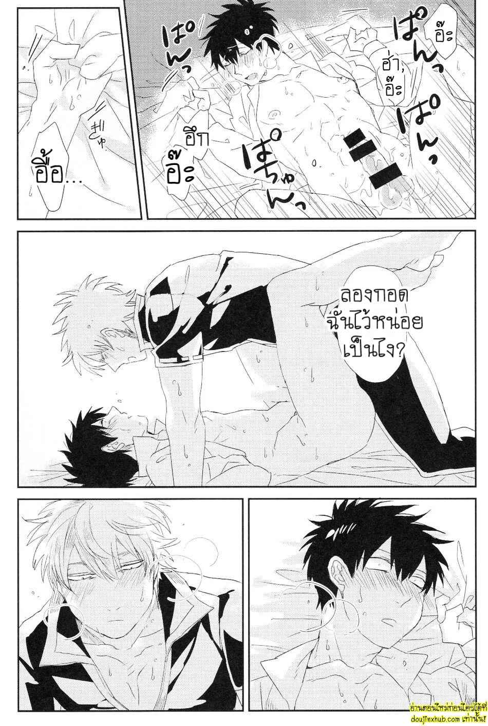 คาถาพาเสียว